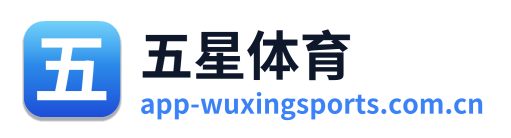 五星体育